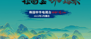 美女让我用力操视频成都获评“2023企业家幸福感最强市”_fororder_静态海报示例1